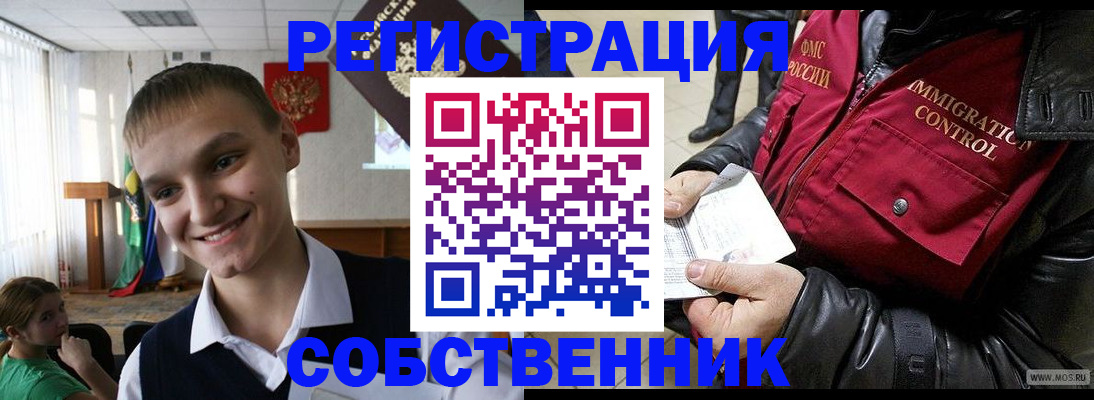 регистрация в Торопеце